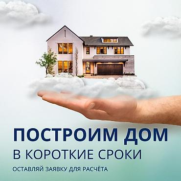 орт стикло: Витраж: Установка — 4
