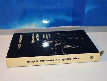 solar: Tumačenja ljubavi karl sandberg1974 bigztvrd povezstanje vrlo dobro — 2