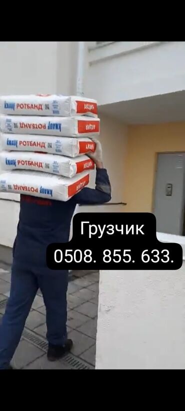 требуется грузчик ночной смены: Грузчик. Больше 6 лет опыта