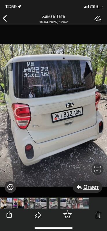 Kia: Kia Ray: 2019 г., 0.1 л, Автомат, Бензин, Хэтчбэк