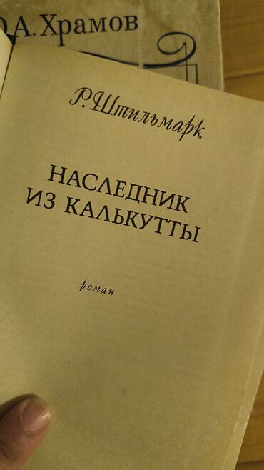 Digər kitablar və jurnallar: Digər kitablar və jurnallar — 2