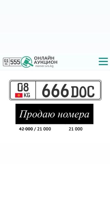 хонда стрим мотор: Предлагаются к продаже номерные знаки для транспортных средств. В