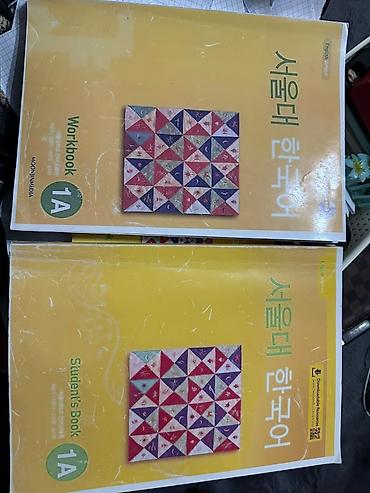 Книги и журналы: Учебный комплект по корейскому языку “서울대 한국어 / Seoul National — 2