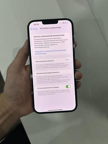 Уюлдук телефондор жана аксессуарлар: IPhone 13 Pro Max 6.1" - Цвет: Sierra Blue - Экран Super Retina XDR — 7