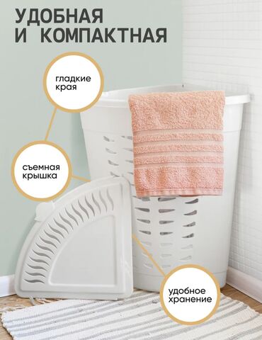 химия для чистки: Корзина для вещей