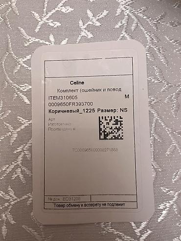 şopard sep: Orijinal Celine Triomphe it dizaynlı it üçün qoşqu və zəncir dəsti - — 2