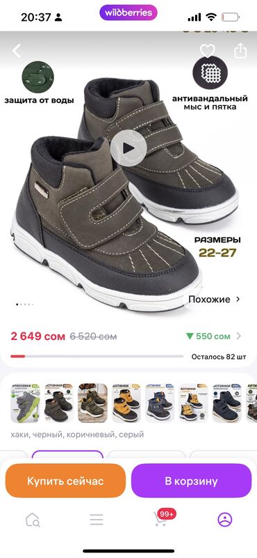 зимние мужские обувь: Ботинки осенние от +10 до -5, но мы носили всю зиму. Состояние очень