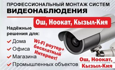 бухгалтер обучение: Установка видеонаблюдения под ключ! ❄Быстро ❄Качественно ❄Дешево ❄