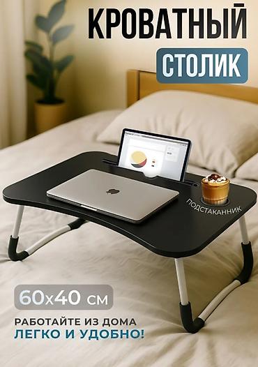 table study: Складной стол для ноутбука, Новый, цвет - Черный — 1