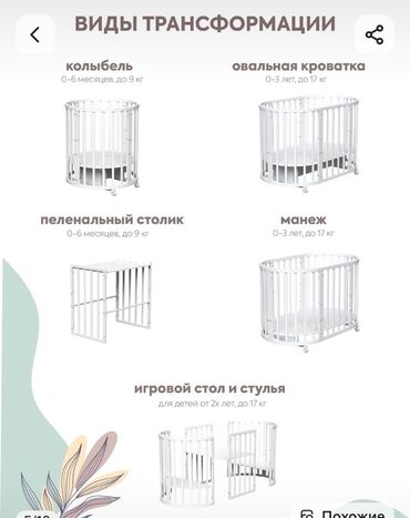 школьные парты и стулья: Oğlan və qız üçün, İşlənmiş, Beşik, Matras ilə, Yellənmə mexanizm ilə