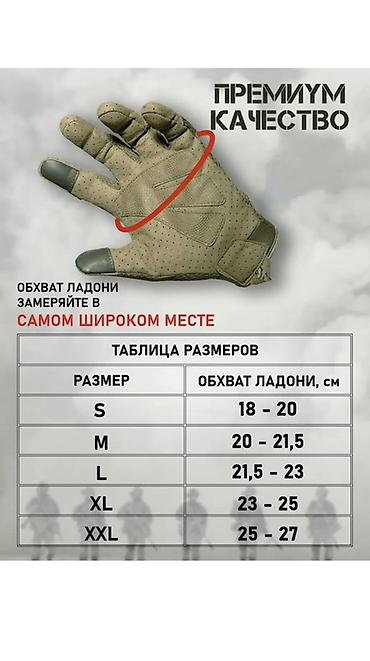 сенсорные перчатки: Тактические перчатки ARMSPORT - Премиум качество - Размеры до XXL - — 5