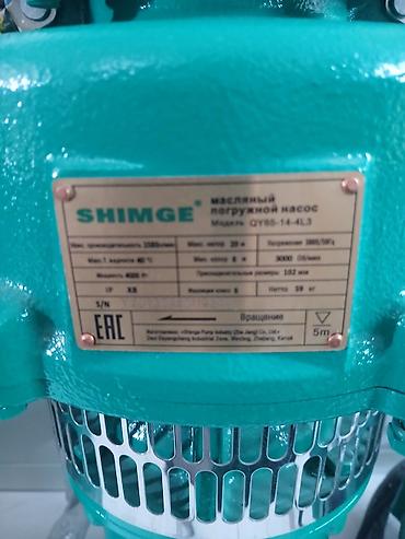 Оборудование для производства: Масляный погружной насос SHIMGE QY65-14-4L3 Назначение: - Перекачка — 3