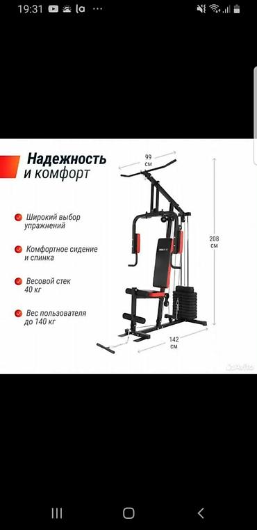 мото ролик: Силовой тренажер, Мультистанция, Для груди, Б/у, Самовывоз — 1