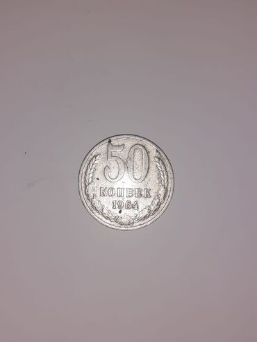 gümüş sikkə: 1964-cü ilin 50 kopeeki satılır!