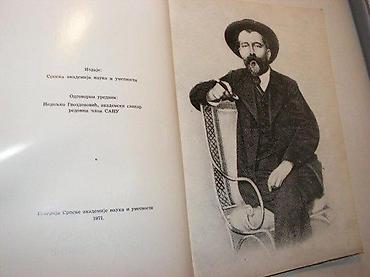 link: Đura Jakšić pesnik i slikar Gligorić i Kolarić 1971 sanumek povez 22,5 — 2