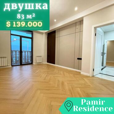 Продажа квартир: 2 комнаты, 83 м², Элитка, 7 этаж, Евроремонт