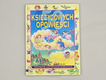 Book, genre - Kids & young adults, condition - Very good