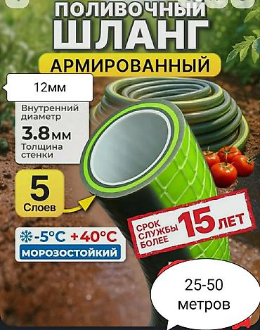 Шланг Исток для полива огорода двора хорошего качества 5-ти слойный