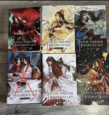 лента аренда: 📚 Продаю книги Мосян Тунсю ✨ «Благословение небожителей» — все части — 1