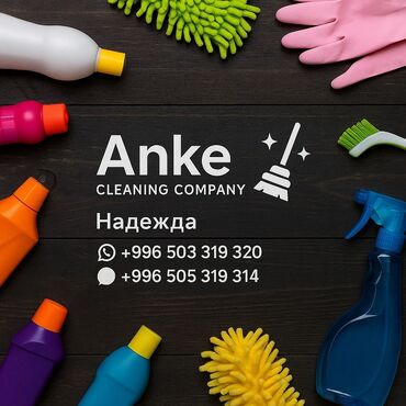 ремонт кухонной плиты: Клининговые услуги Anke Cleaning Company. Профессиональная уборка для