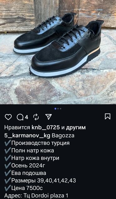 loro piana обувь бишкек цена: Обувь фирмы Bagozza новая Производство Турция Полностью натуральная