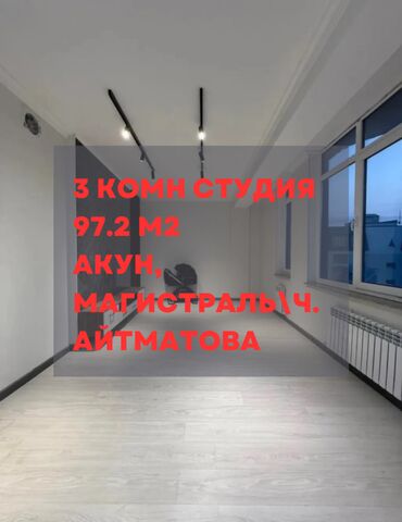 Продажа квартир: 3 комнаты, 97 м², Элитка, 10 этаж, Дизайнерский ремонт