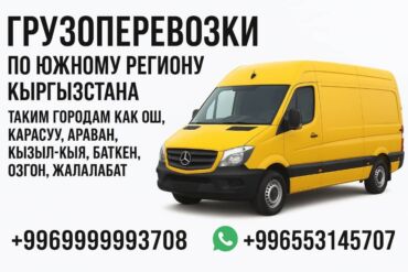 набор инструментов для дома: А также По Городу Ош, звоните