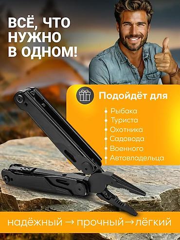 отвёртка: Тактический мультитул «28‑в‑1» — универсальный инструмент для рыбака — 3