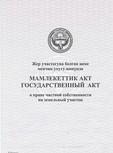 стоянки: 320 соток, Для бизнеса, Красная книга, Тех паспорт, Договор купли-продажи — 5