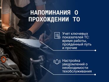 автоэлектрик ремонт авто с выездом бишкек: ❗Бесплатный тeст-дpайв 14 дней - пpиезжaем, уcтанaвливaeм, дaeм