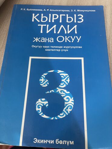 продаю пластиковые бутылки: Продаю книги недорого 3 Кл