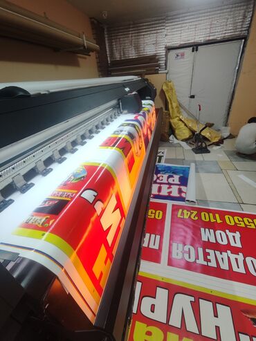 Печать: Широкоформатная печать, | Баннеры — 1