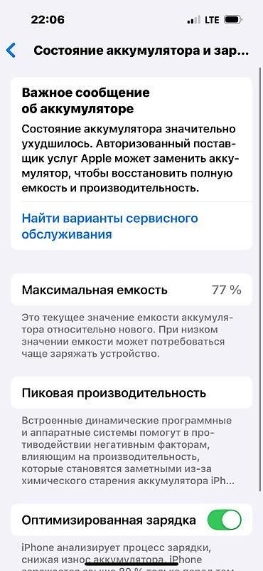 Apple iPhone: IPhone 14 Pro, 128 ГБ, Deep Purple, 77 % at lalafo.kg — 8 Apple iPhone: IPhone 14 Pro, 128 ГБ, Deep Purple, 77 % — 8