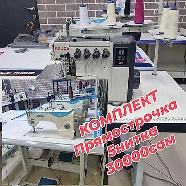 jack a7: Швейная машина Jack, Коверлок, Распошивальная машина, Швейно-вышивальная, Полуавтомат — 2