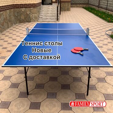 теннисный столы: FAMILY SPORT @idealniy_turnik.kg 🔹 Теннисный стол Olympic