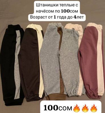 домашний тапочка детский: Жынсылар жана шымдар