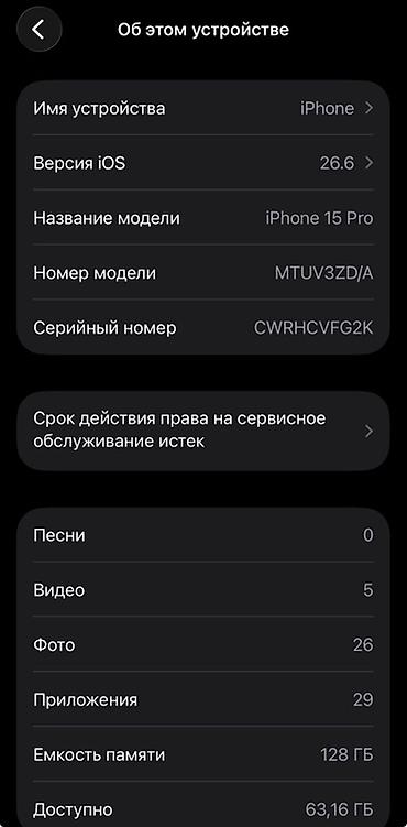 айфон 11 про мах 64: IPhone 15 Pro, Б/у, 128 ГБ, Black Titanium, Чехол, 88 % — 3