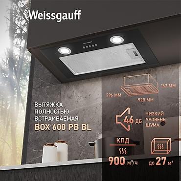 бумага а4 класс а: Полностью встраиваемая кухонная вытяжка Weissgauff BOX 600 PB BL — 1