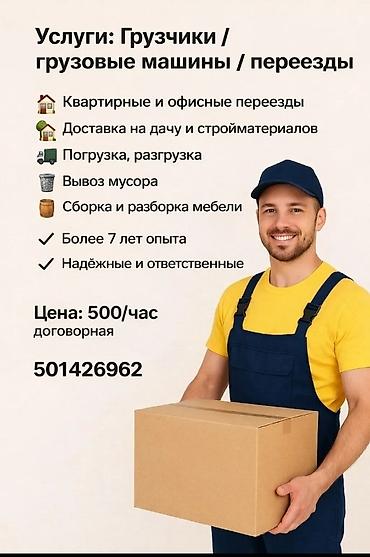 трекинговые брюки: Грузчик. Карпинка — 1