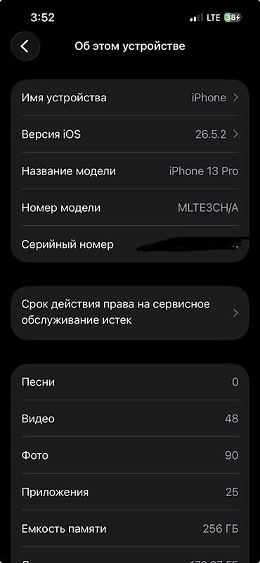 ssd 2t: IPhone 13 Pro, 256 ГБ, цвет светлый (вероятно Silver). - Модель — 1