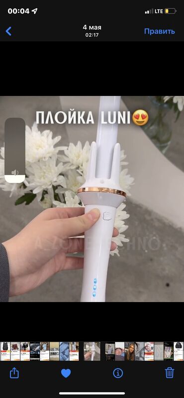 другая техника: Утюжок для волос Dyson