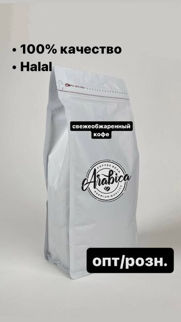 бета чай: Зерновой свежеобжаренный кофе для кофеен самообслуживания, вендинга