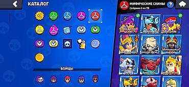 Үлпөт көйнөктөрү жана аксессуарлар: Аккаунт Brawl Stars с хорошим прогрессом и заметной коллекцией — 1