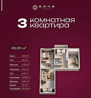 3 комнаты, 90 м², Сары-Озон Дыйкан рынок 106 серия улучшенная, 5 этаж, ПСО (под самоотделку)