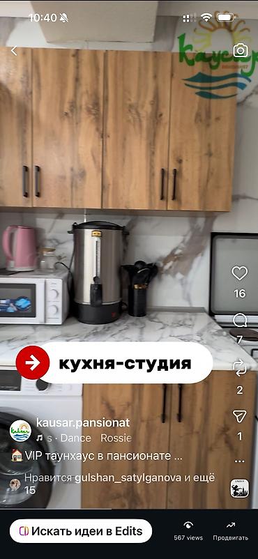 Иссык-Куль 2026: Таунхаус, КАУСАР Кара-Ой (Долинка), Детская площадка, Парковка, стоянка, Охраняемая территория — 4