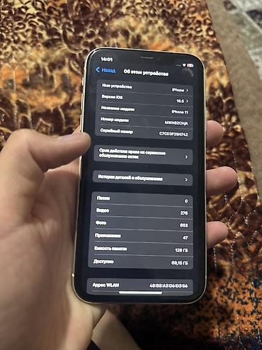Apple iPhone: IPhone 11, Б/у, 128 ГБ, Белый, 67 % — 9