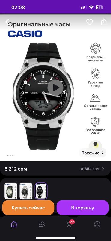 купить часы casio в бишкеке: Спортивные часы, Casio (G-Shock), Оригинал, Мужские, Б/у