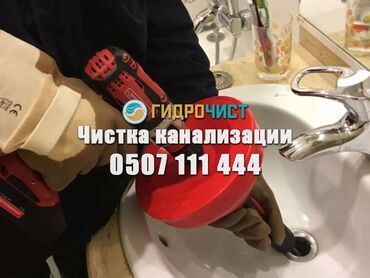 сантехник беловодское: Канализационные работы | Чистка стояков 3-5 лет опыта