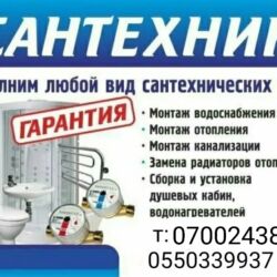 сдаю квартиру токмок: Монтаж и замена сантехники Больше 6 лет опыта