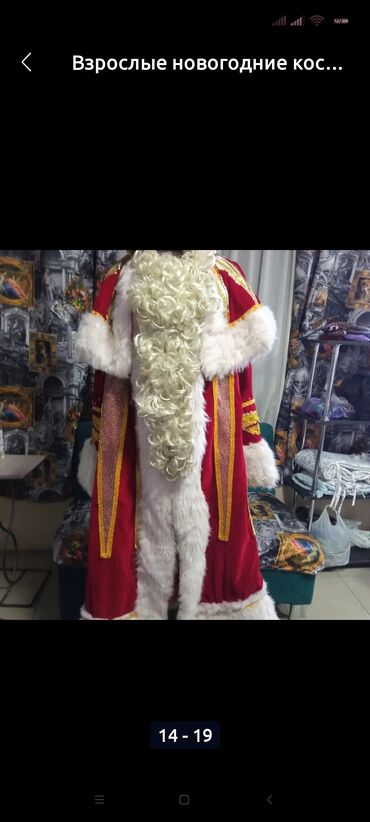 Прокат детских карнавальных костюмов: Карнавальные костюмы на прокат. взрослые и детские — 24